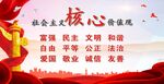  核心价值观