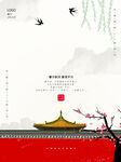 中式背景