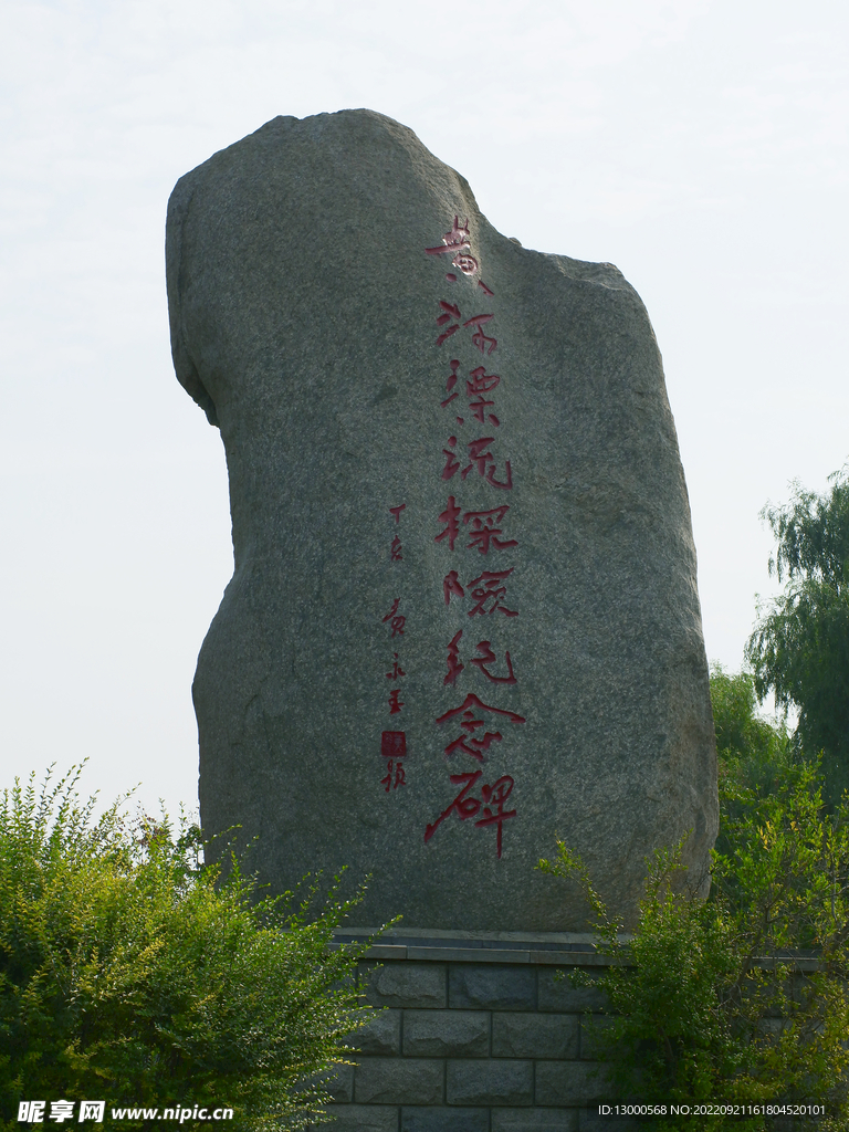 黄河漂流探险纪念碑