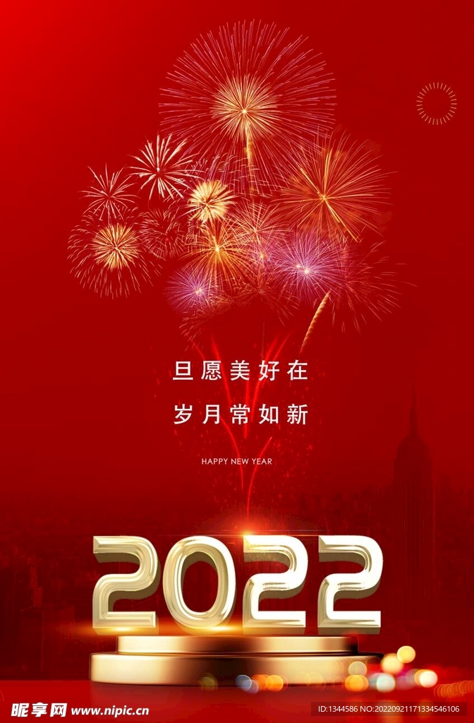 2022新年海报