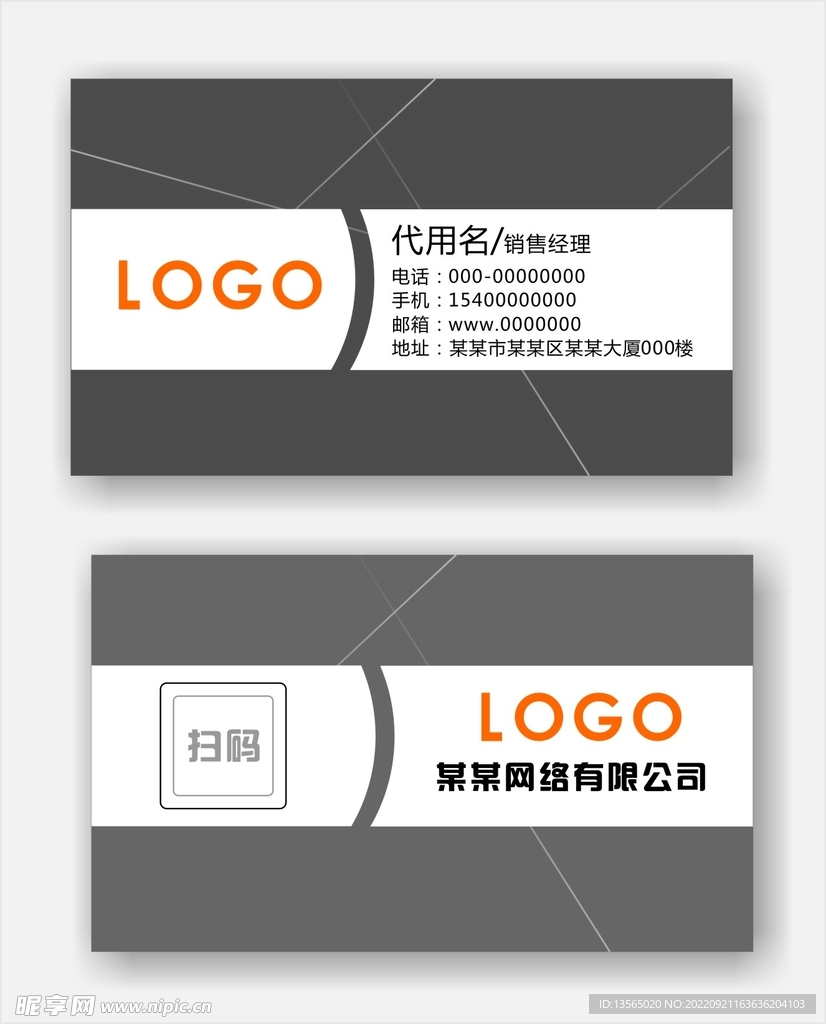 企业名片