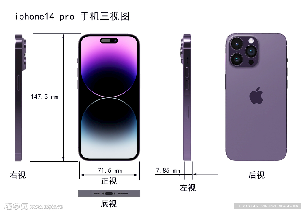 iphone14三视图建模参考