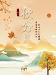 金秋