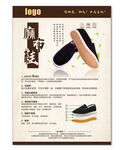麻布鞋详情页