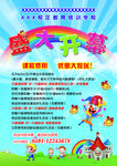 培训班开业