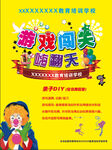 培训班亲子ＤＩＹ游戏