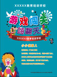 培训班小小领路人游戏