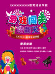 培训班音乐体验游戏