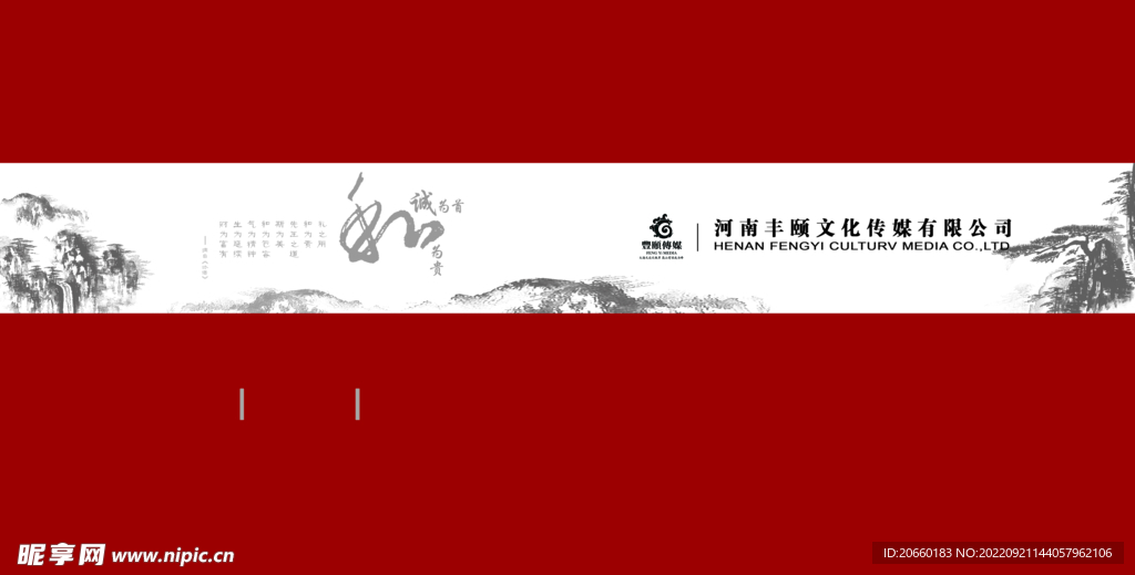 中式大气画册封面