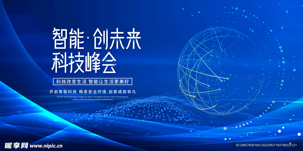 科技