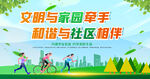 创建文明城市 