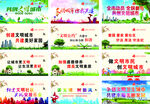 创文明城市
