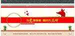 党建文化墙 