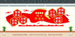 党建文化墙