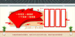 党建文化墙