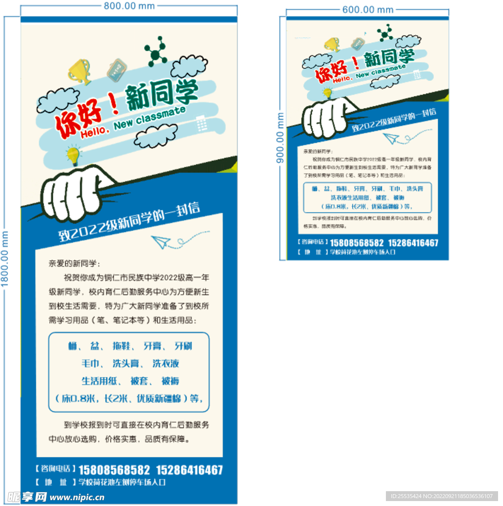 给新同学的一封信