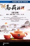 高薪诚聘