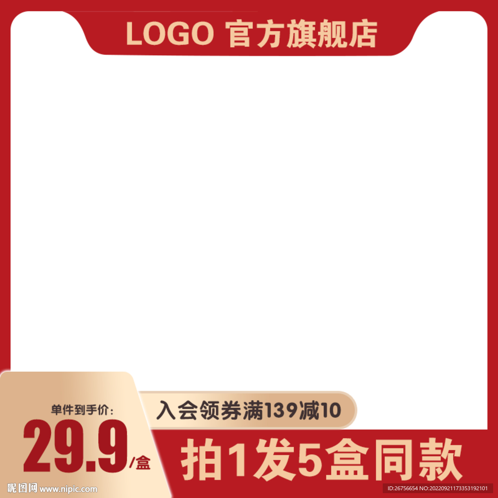 宝贝主图