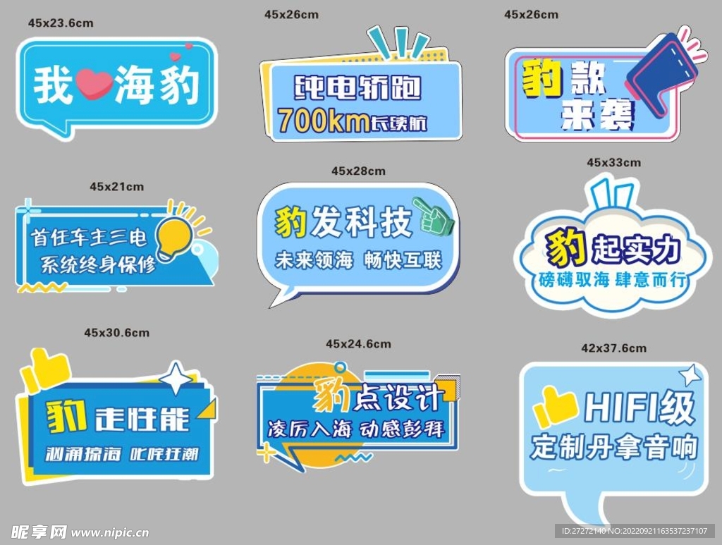 手举牌