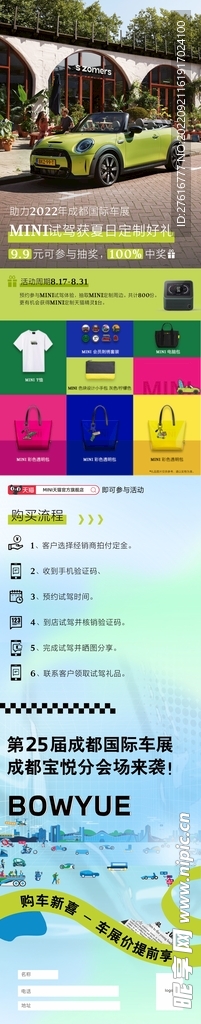 试驾礼