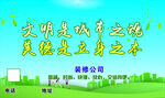 公益广澳展板