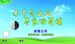 公益广告展板