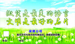 公益广告展板
