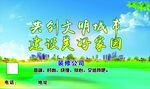 公益广告展板