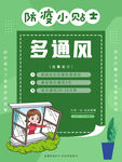 防疫展板海报