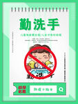 防疫展板海报