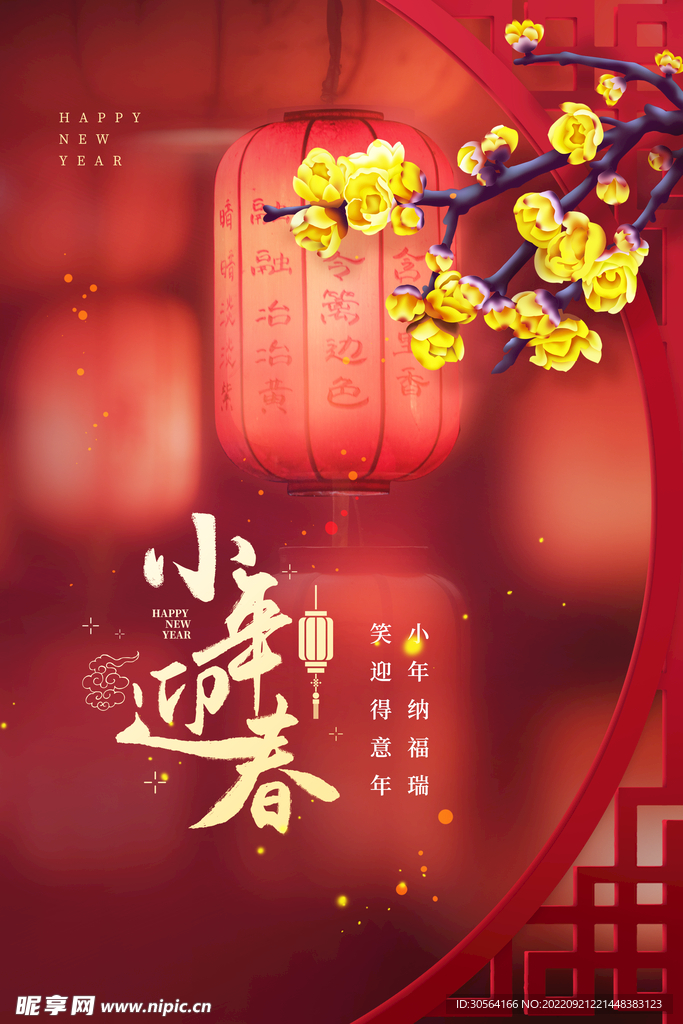 小年