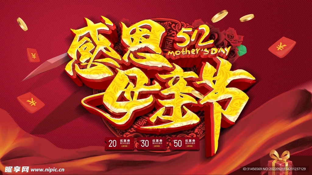 感恩母亲节