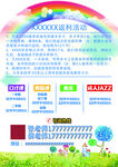 活动简介