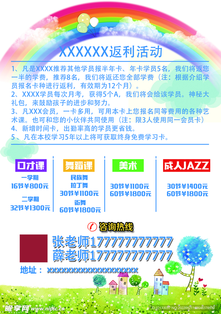 活动简介
