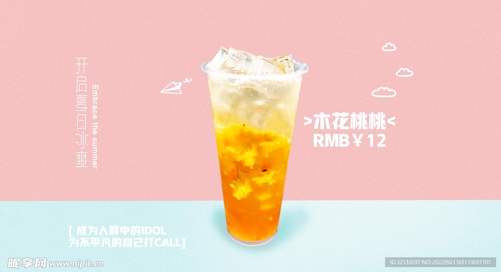 冰茶定屏