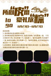 皮具海报