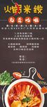 米线展架