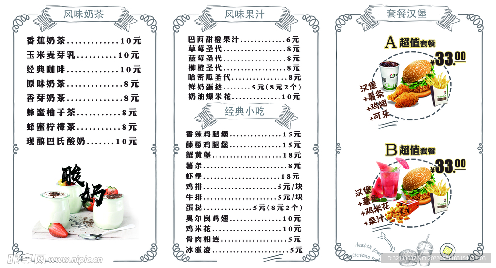 菜单