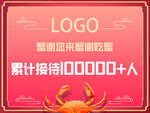 螃蟹卡片