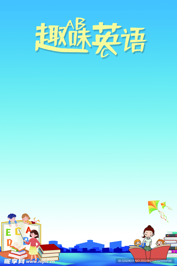 教育展架