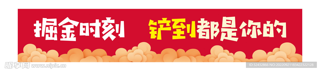 红色背景海报
