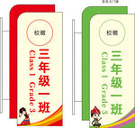 亚克力门牌