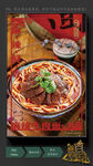 牛肉面 拉面