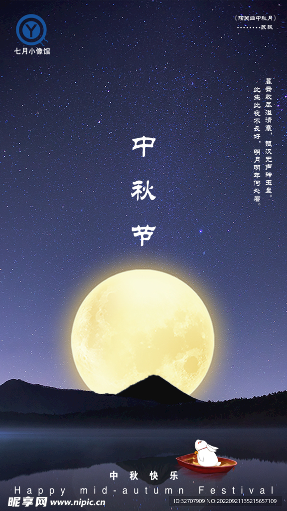 玉兔望月