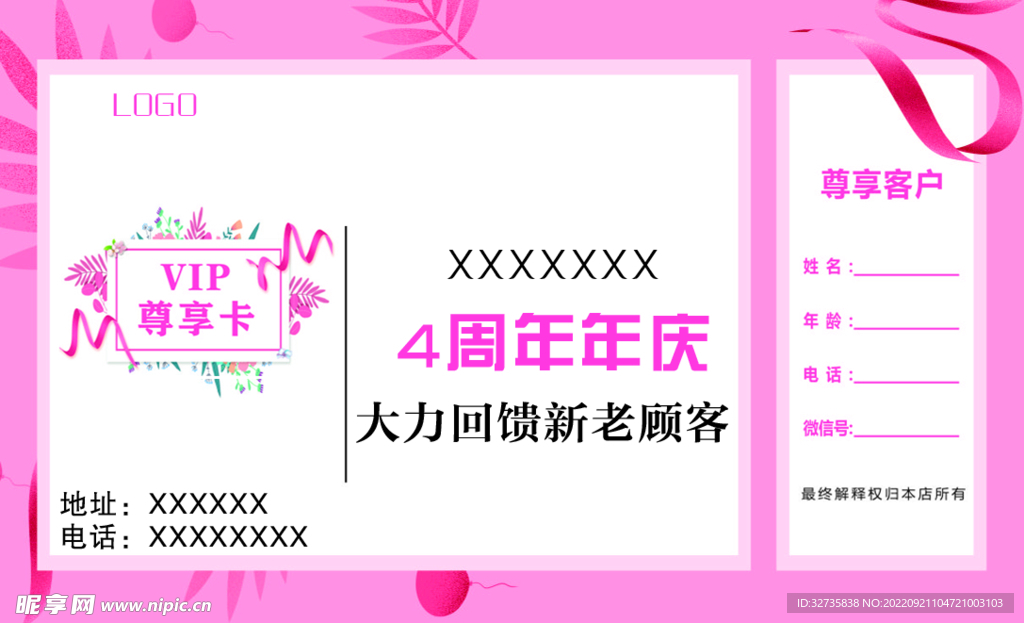 美发名片