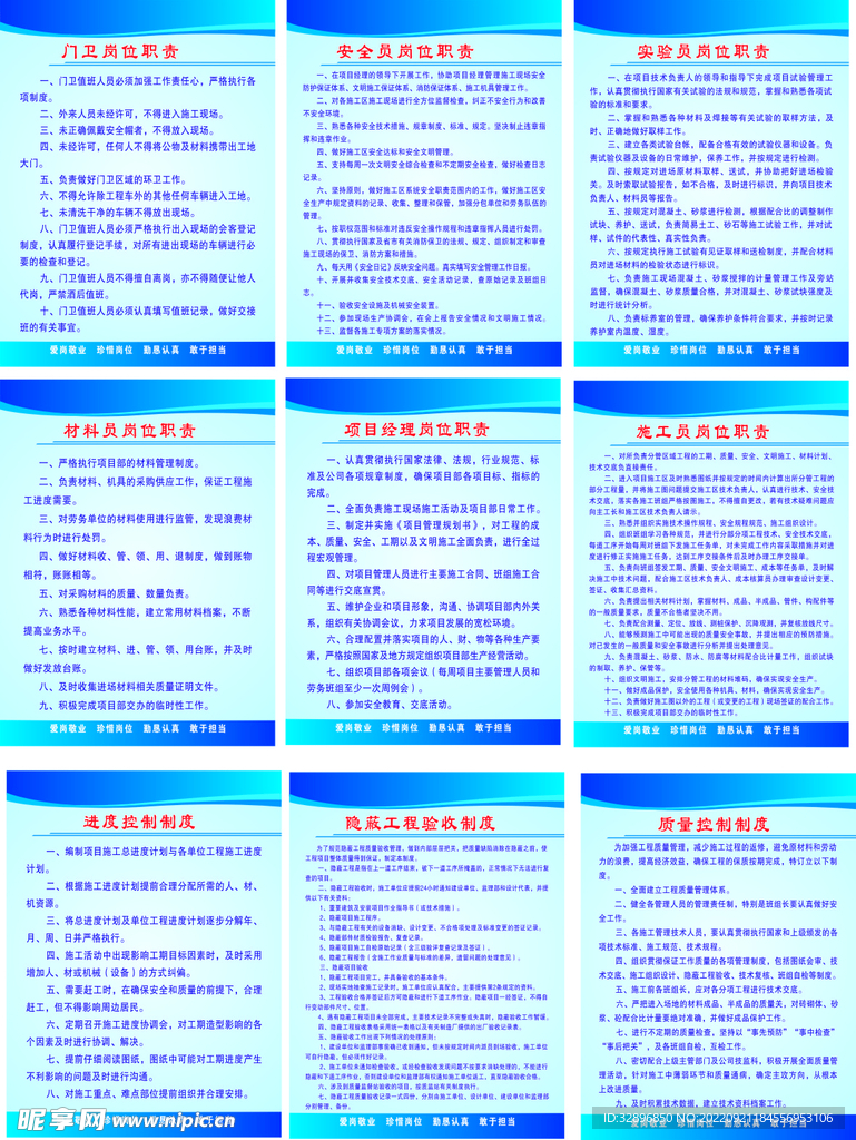 建筑公司制度