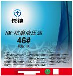 抗磨液压油标签纸