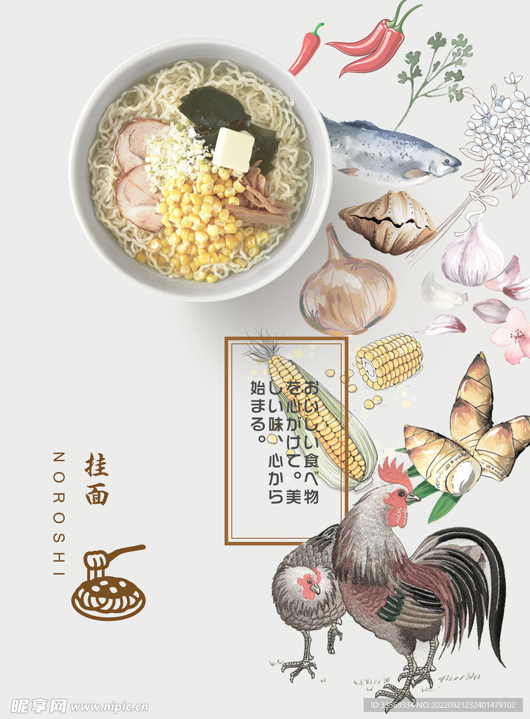 美食海报