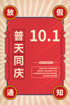 国庆节  
