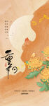 重阳节  